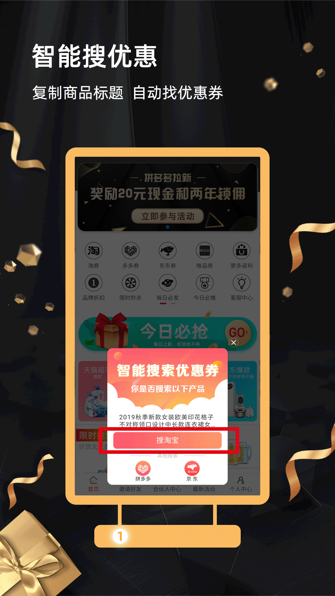 返利街v2.8.3截图4