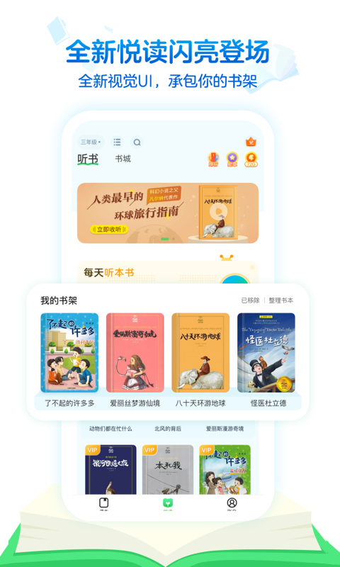 沪学习v4.0.1截图2