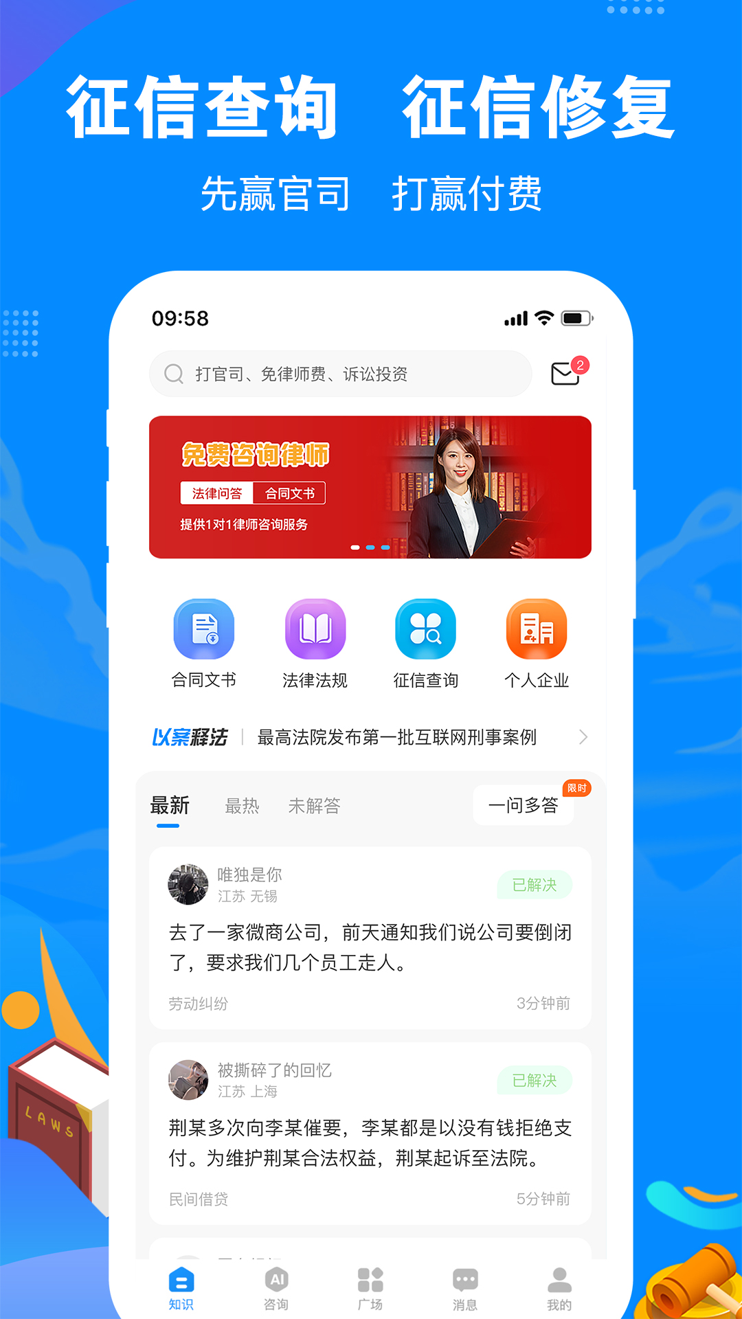 律趣律师咨询v1.0.3截图5