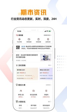 和訊財經(jīng)截圖