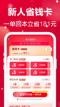 蘇寧易購(gòu)截圖