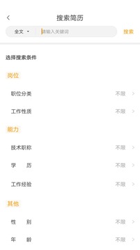 英才企業(yè)版截圖