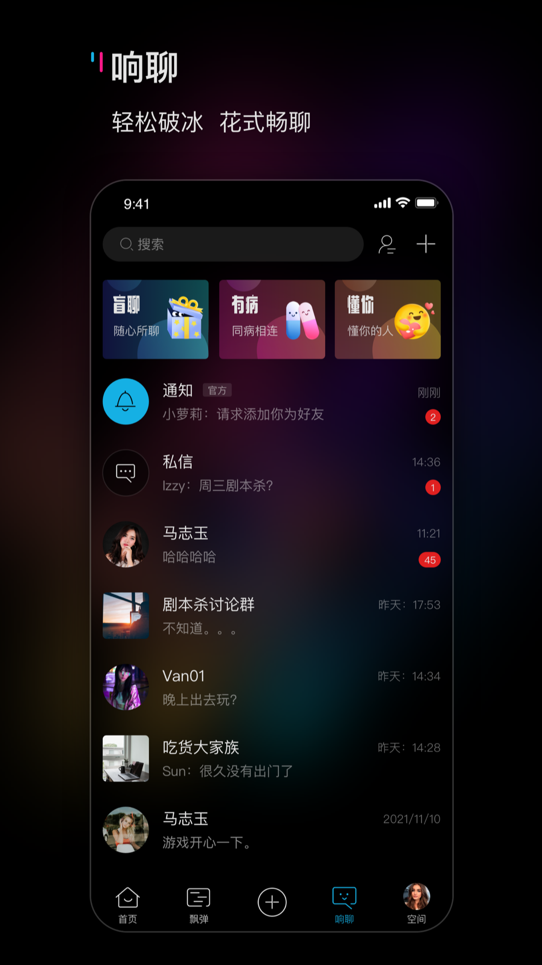 响响v0.9.30截图2