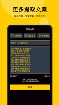 我愛提詞器截圖