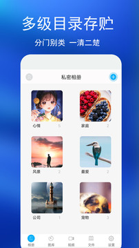 私密相冊截圖
