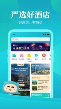 周末酒店截圖