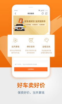 人人車二手車截圖