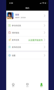 閑時賺錢截圖