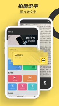 文档扫描应用截图3