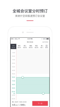 纳什空间应用截图2