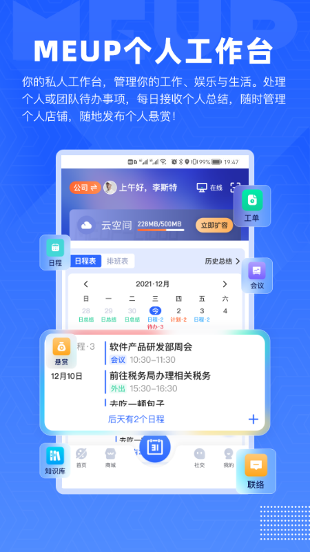 互啪互v4.0.3截图5