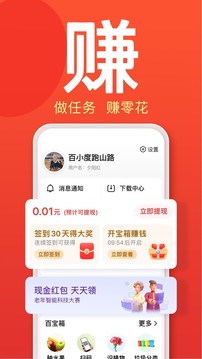 百度大字版截图