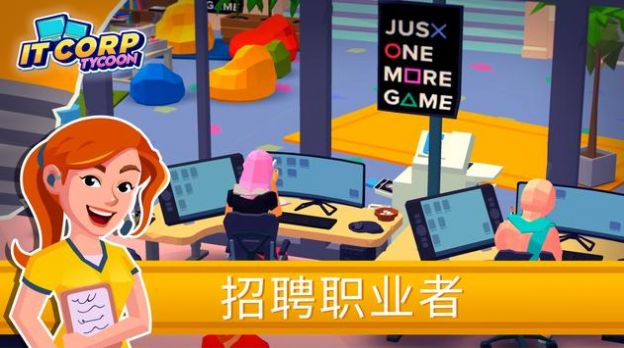 创业帝国截图1