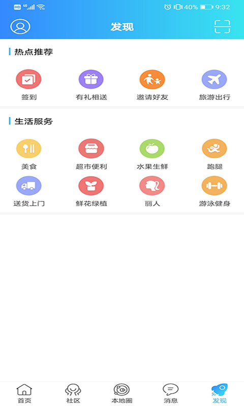 南部网v3.0截图1