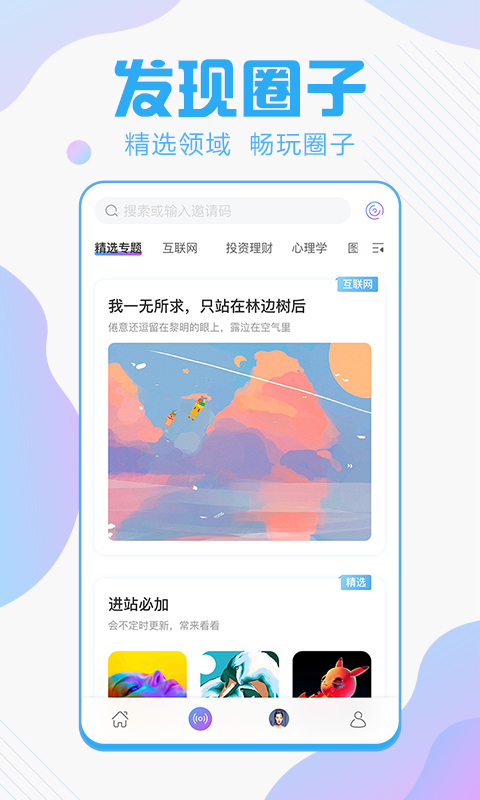 智者截图2