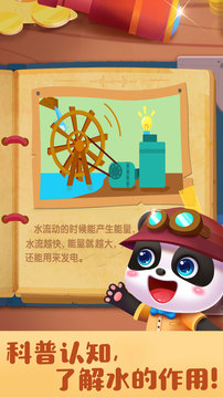 奇妙尋寶冒險截圖