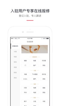 纳什空间应用截图4