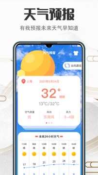傳統(tǒng)吉祥萬年歷截圖