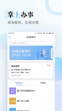 i廈門截圖