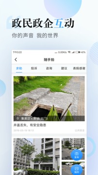 i廈門截圖