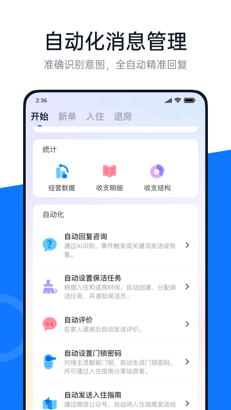 百居易v3.0.5截图1