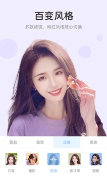 視頻美顏達人截圖