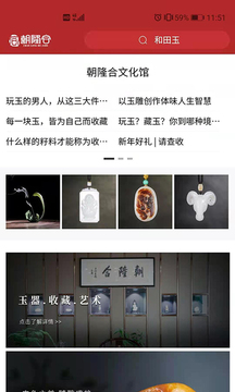 朝隆合截圖