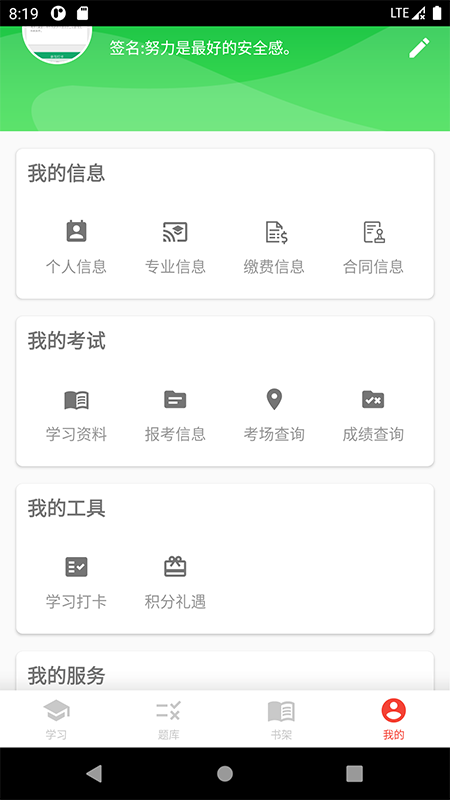 高本云课堂截图1