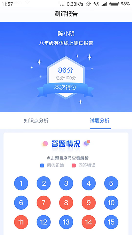 任学堂v2.2.0截图1