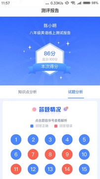 任學(xué)堂截圖