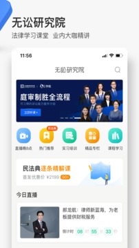 無訟截圖