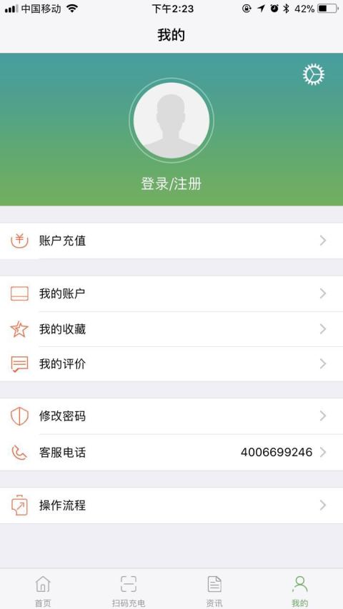 充電圈截圖預(yù)覽