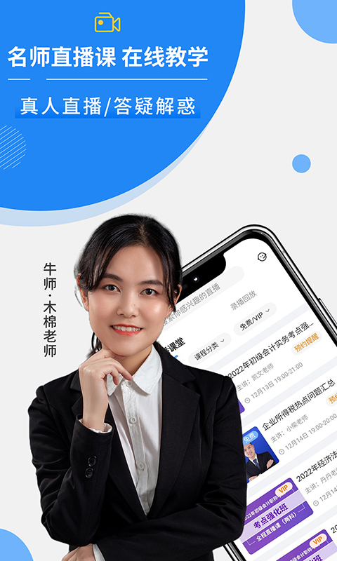 牛账网v2.5.1截图1