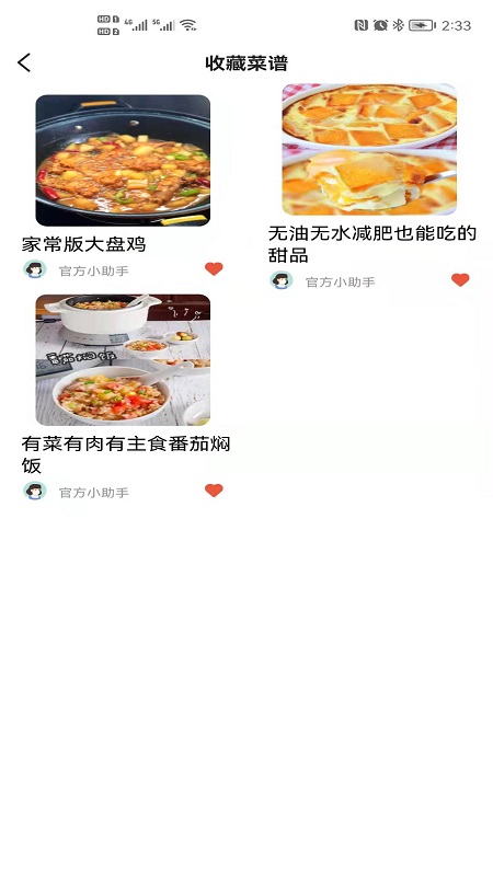 美音掌上赚截图5