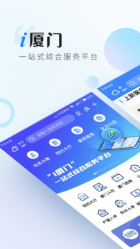 i廈門截圖
