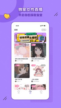 飯角截圖