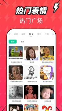 潮图表情包应用截图3