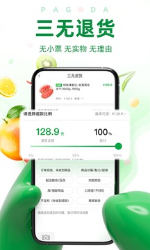 百果園截圖