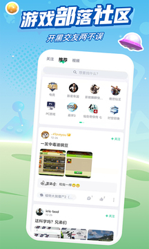 咪咕快游截圖