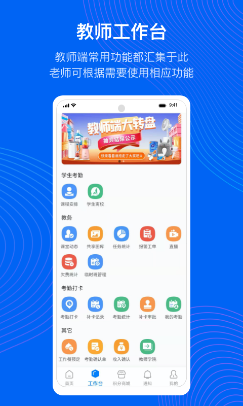 今托管教师端v2.4.0截图4