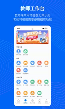 今托管教師端截圖