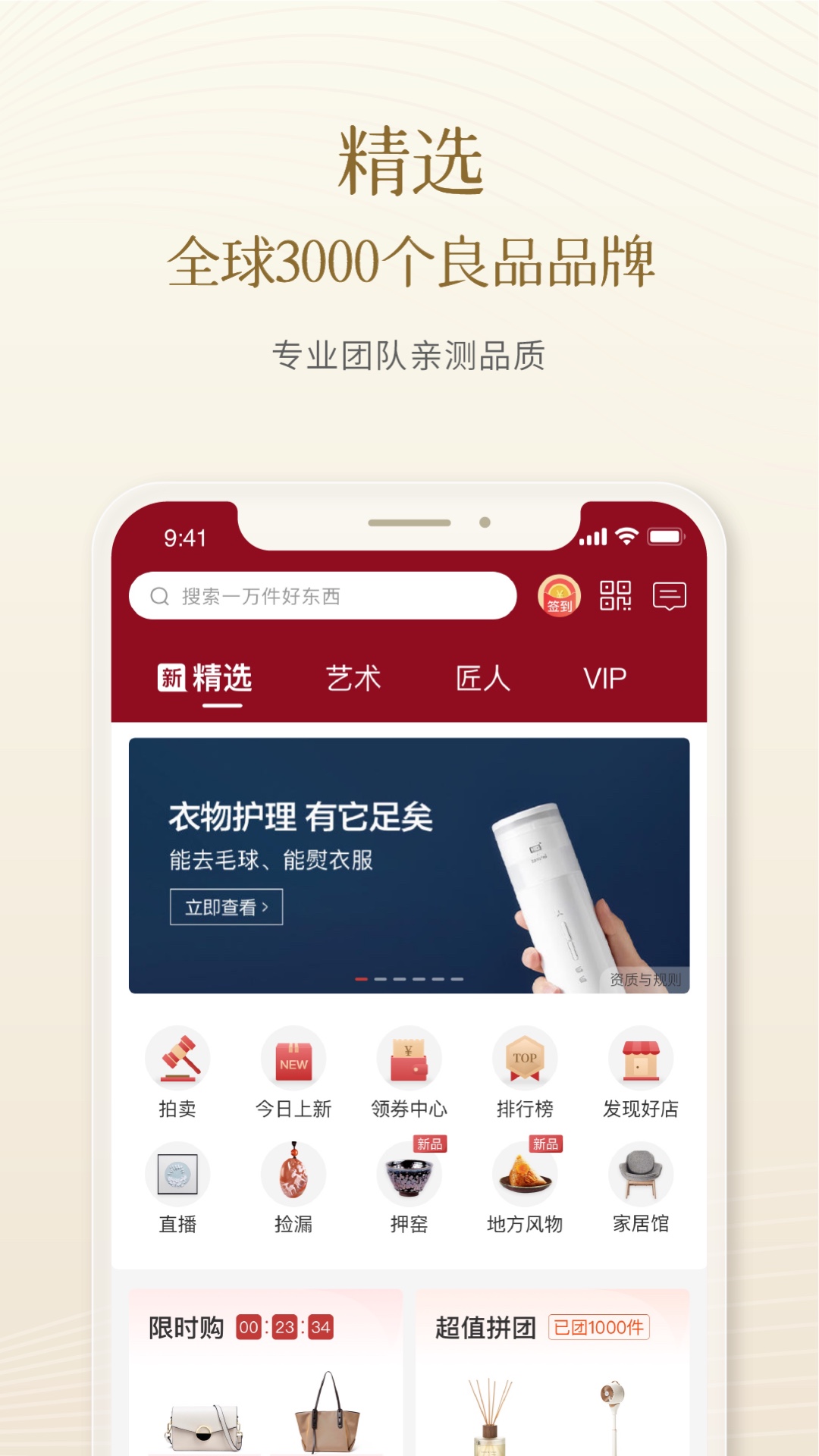 一条v4.9.5截图3