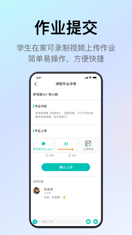 管乐迷截图4