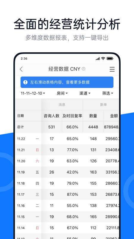 百居易v3.0.5截图2