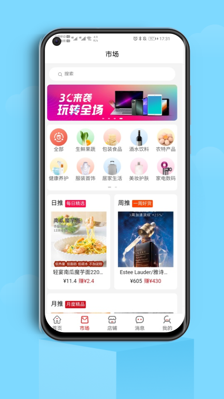 各店截图2