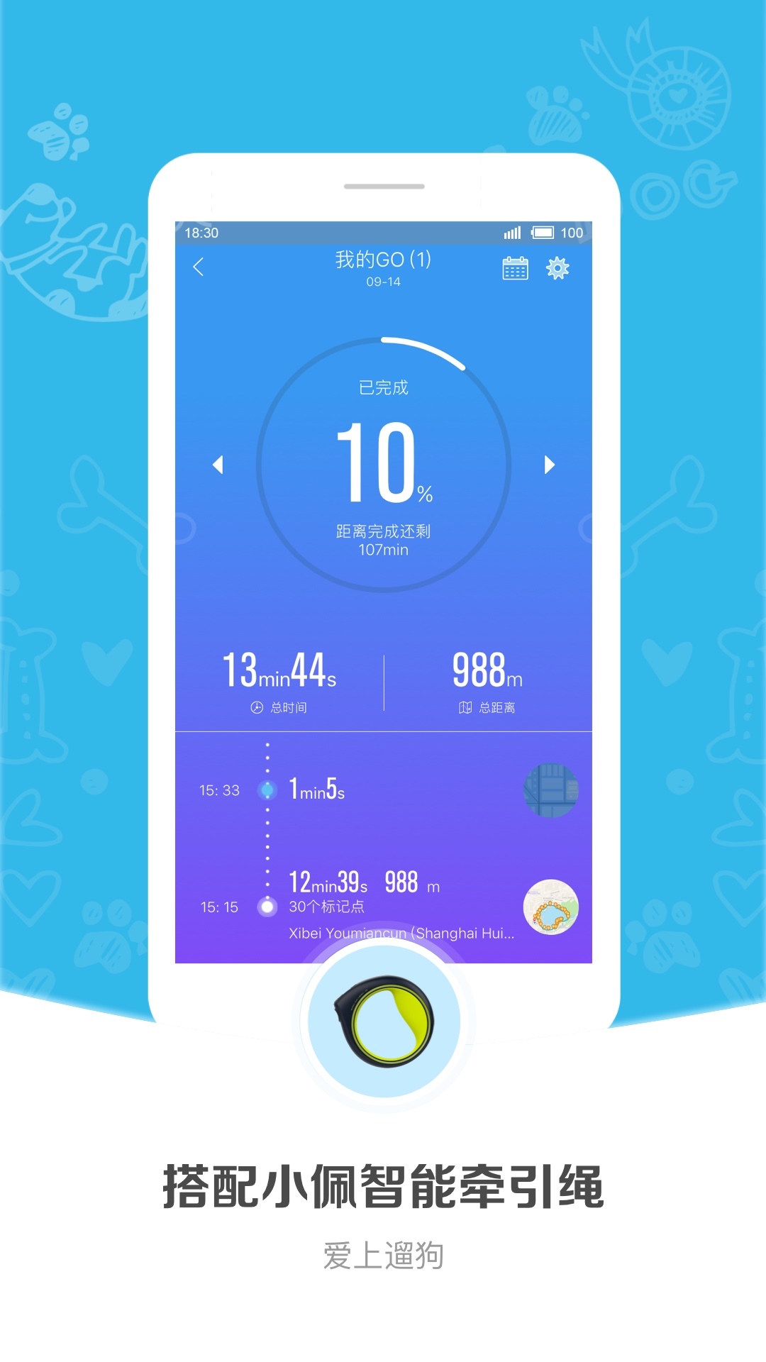 小佩寵物截圖預(yù)覽