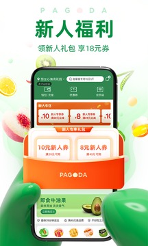百果園截圖