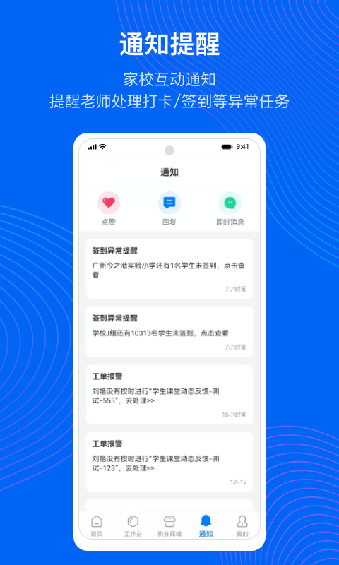 今托管教师端v2.4.0截图2