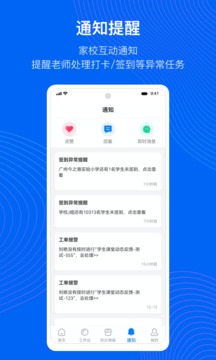 今托管教師端截圖