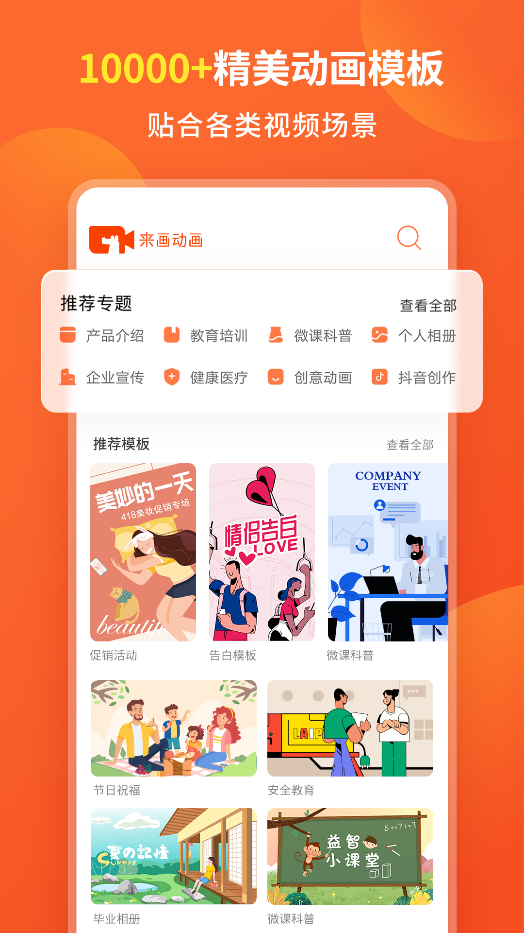 来画动画v5.7.3截图4